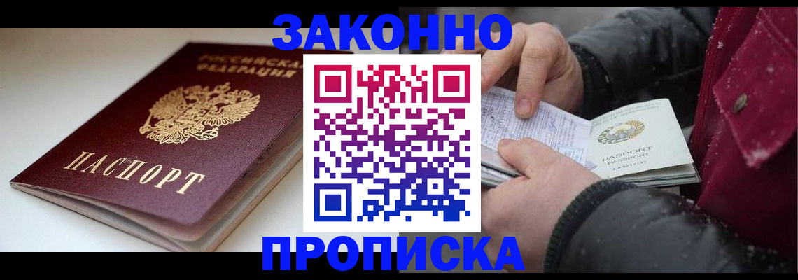 прописка для кредита в Новомосковске